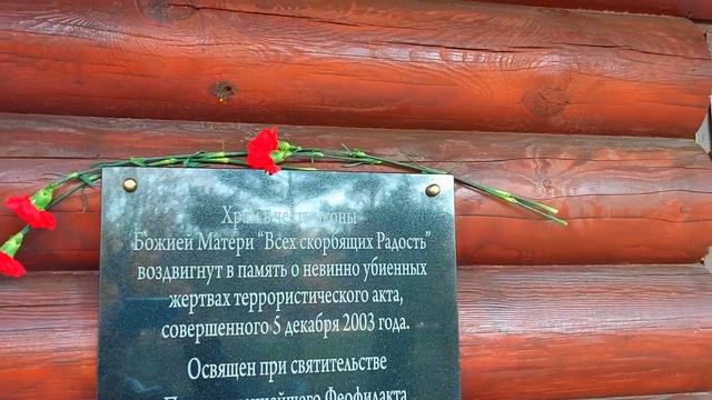 Ессентуки Больничная церковь иконы Божией Матери Всех скорбящих Радость смотреть онлайн