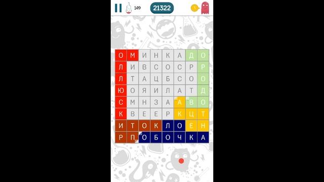 Филворды: Поиск слов - Колба 6 часть 1 (малиновая колба) 141 - 158 уровень смотреть онлайн