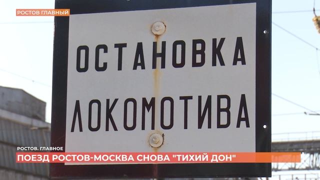Ростов. Главное. 9 сентября 2023 смотреть онлайн
