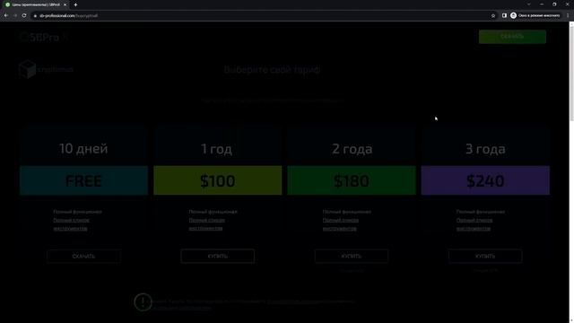 Новый способ оплаты аккаунтов SBProX смотреть онлайн