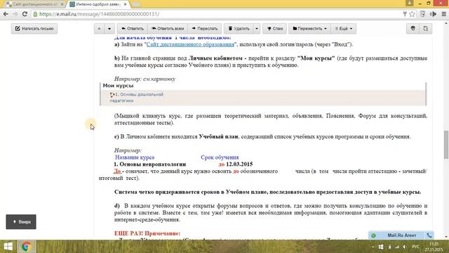 Подача заявки и загрузка документов в ЛК смотреть онлайн