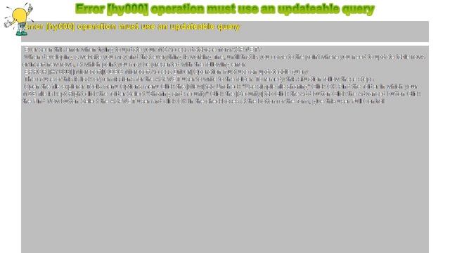 How to : Error [hy000] operation must use an updateable query смотреть онлайн