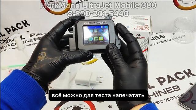 каплеструйный маркиратор MarkMann UltraJet Mobile 380, маркиратор ручной 12мм смотреть онлайн