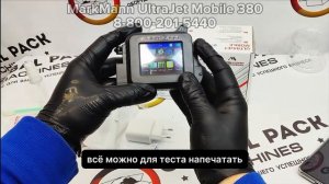 каплеструйный маркиратор MarkMann UltraJet Mobile 380, маркиратор ручной 12мм