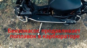 Honda dio lead глохнет, льет бензин, не набирает обороты.