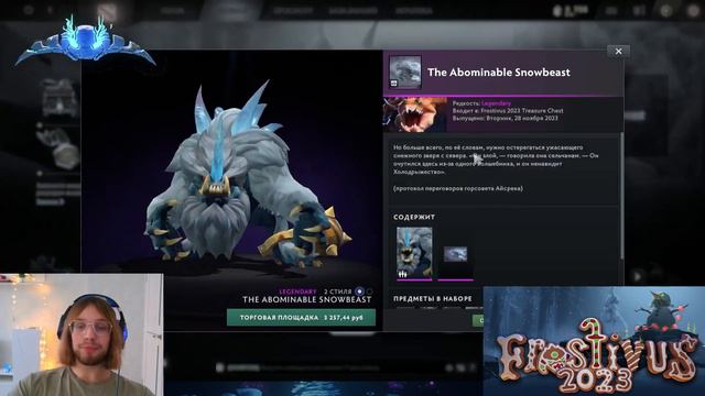 ОБЗОР ХОЛОДРЫЖЕСТВА | Что за сеты нам дали? | Unusual предметы - возможный заработок смотреть онлайн