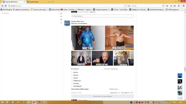 Баги вконтакте #7 | Опросы и Троллинг. смотреть онлайн