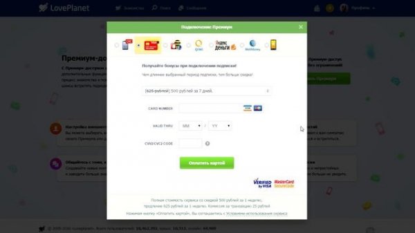 Знакомства loveplanet ru, лавпланет, лове планет.  Отзывы.