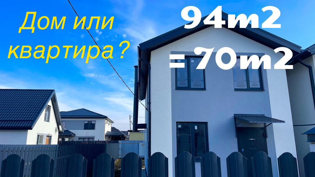 Дом в Краснодаре альтернатива квартире. ГАЗ подключен. смотреть онлайн