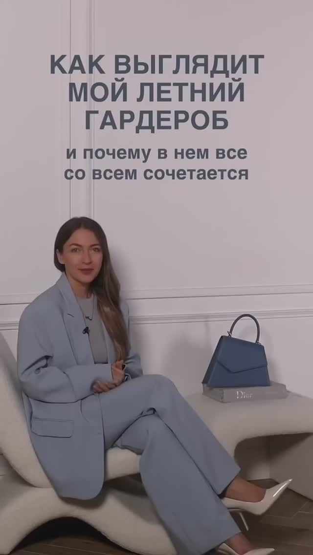 КАК ВЫГЛЯДИТ МОЙ ЛЕТНИЙ ГАРДЕРОБ И ПОЧЕМУ В НЕМ ВСЕ СО ВСЕМ СОЧЕТАЕТСЯ #shorts #мода #shortsvideo смотреть онлайн