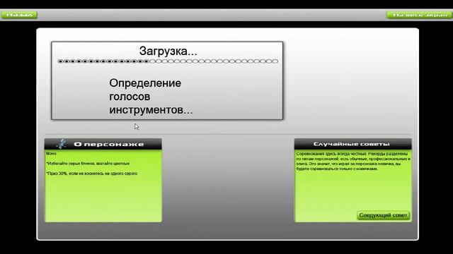 #2 audiosurf смотреть онлайн