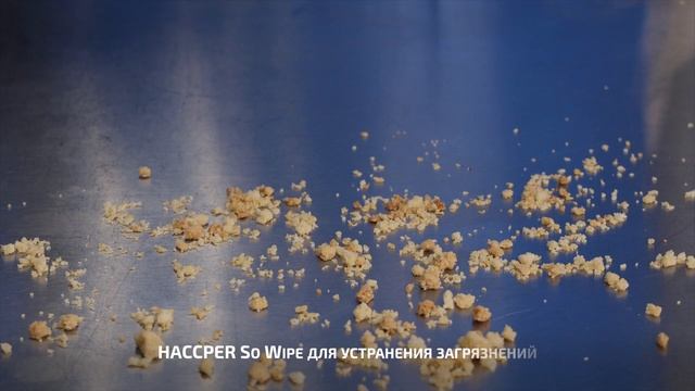 HACCPER So Wipe протирочные материалы
