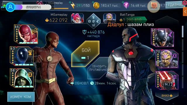 Injustice 2 Mobile Обсуждаем Обновление 3.2 смотреть онлайн