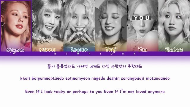 (G)I-DLE ((여자)아이들) 'NXDE' - You As A Member [Karaoke] || 6 Members Ver. смотреть онлайн