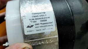 Заводской Генератор - 12в 24в Трактор МТЗ ЮМЗ