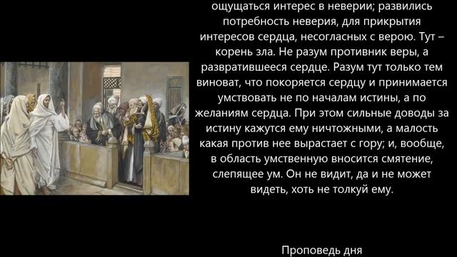 Евангелие дня 27 Мая 2020г смотреть онлайн