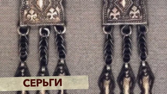 Казахские Национальные Украшения смотреть онлайн