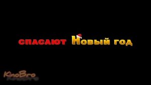 ТРИ БОГАТЫРЯ И ПРИНЦЕССА ЕГИПТА (2017)