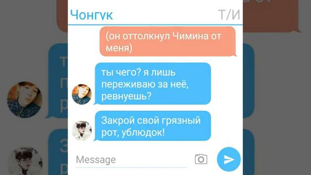 Друг детства или потрясающий преподаватель? #6 [Переписки BTS]