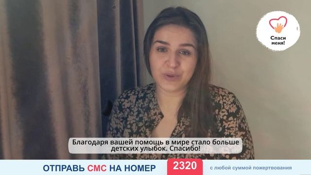 Спаси меня инфоролик. Обращение Мадины смотреть онлайн