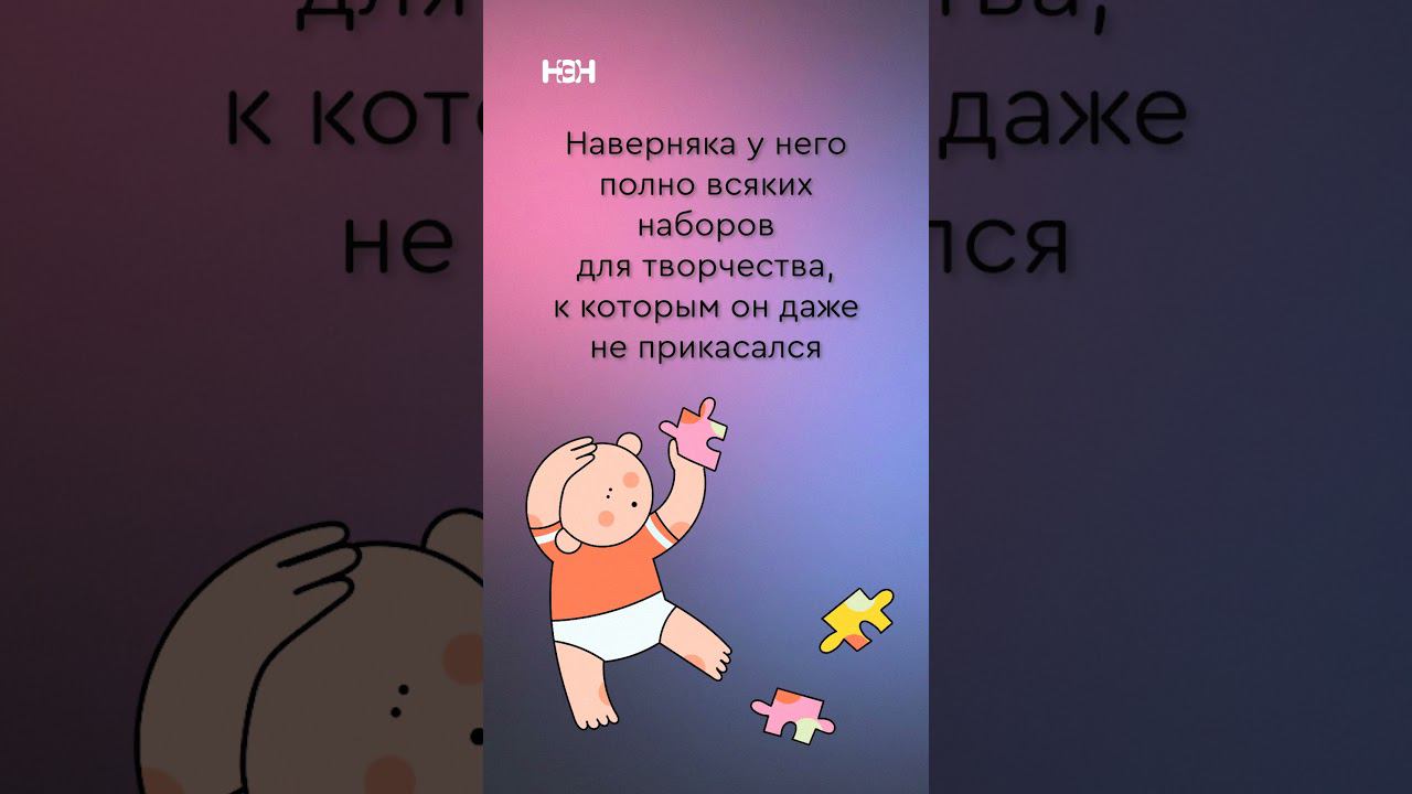 Подборка советов, которые помогут ленивым родителям взаимодействовать с детьми смотреть онлайн