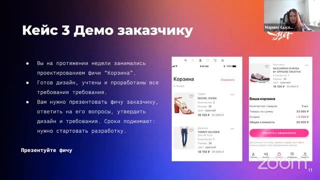 Surf Analyst Challenge. День 2. Бизнес анализ смотреть онлайн