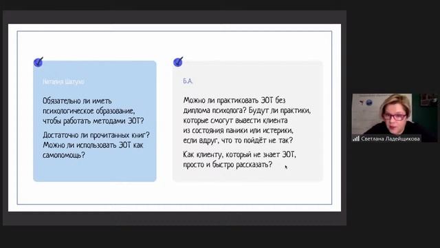 Эмоционально-образная терапия в вопросах и ответах смотреть онлайн
