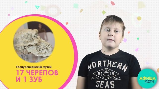 АБАКАН. АФИША-ДЕТИ. 2-3 ФЕВРАЛЯ. смотреть онлайн
