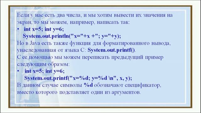 Калбаева А Т Программы линейной структуры смотреть онлайн