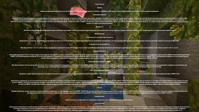 Новая бета Minecraft Bedrock Edition ПЕ 1.17.30.20 смотреть онлайн