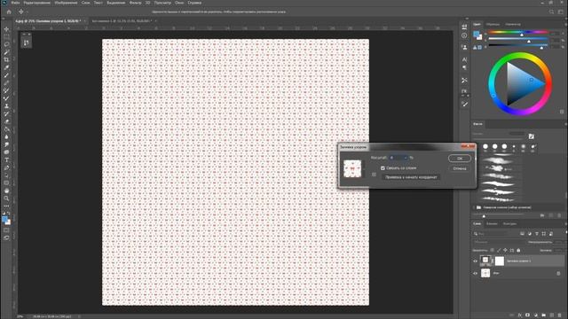 Как создать и использовать паттерн в Photoshop смотреть онлайн