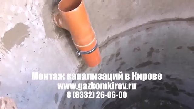 фасонные части труб канализации в кирове смотреть онлайн
