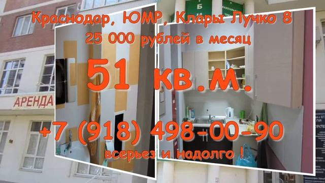 Аренда помещения в Краснодаре (Юбилейный) смотреть онлайн