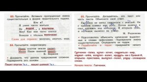 ГДЗ Рабочая тетрадь по русскому языку 3 класс Страница.39 Часть. 2 Канакин