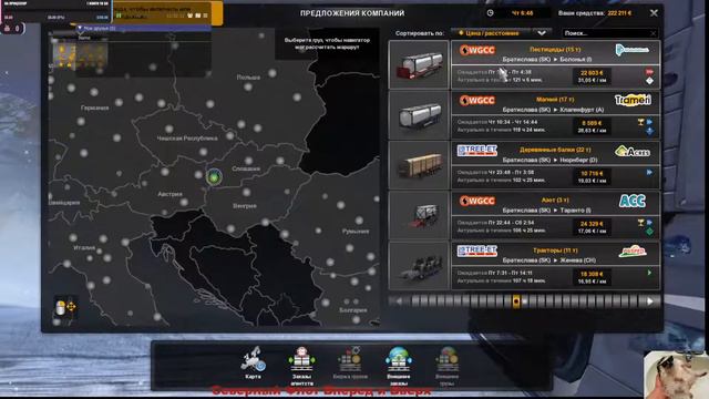 жгем топливо на DAFе.скоро купим гараж Euro Truck Simulator 2 VTC WORLD.