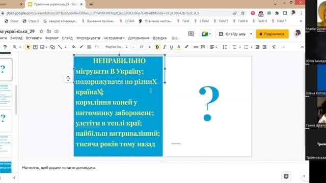 Практичний курс української мови (гр.2) | Заняття 28 смотреть онлайн