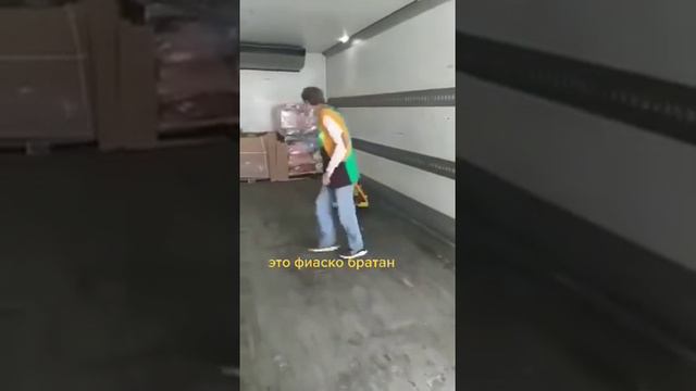 Прикол с рохлей 🤣🤣🤣 Это фиаско братан смотреть онлайн