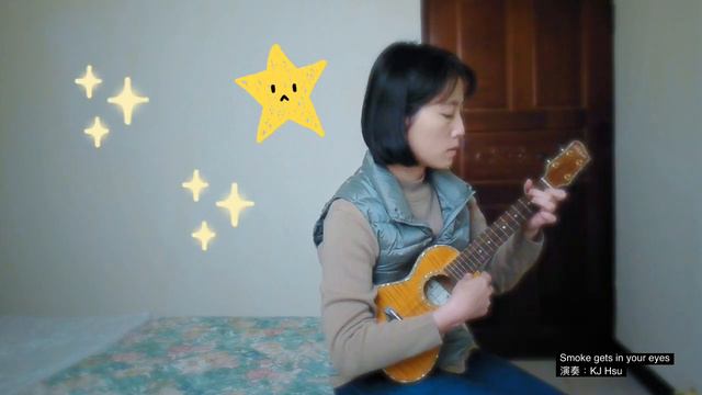 Ukulele挑戰115：Smoke gets in your eyes (Ukulele Jazz) смотреть онлайн