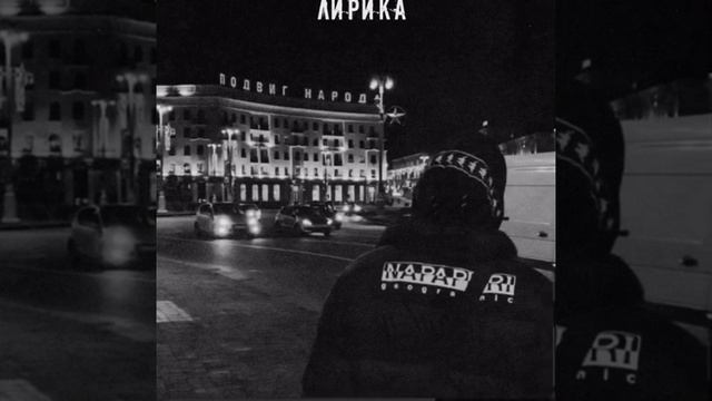 Лирика - Вектор А(без вступления) смотреть онлайн