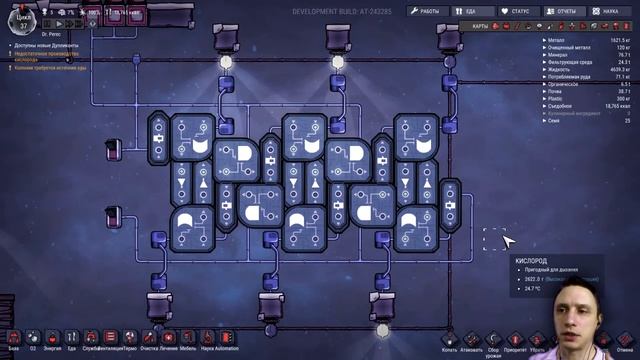 Счетчик дупликантов на автоматике смотреть онлайн