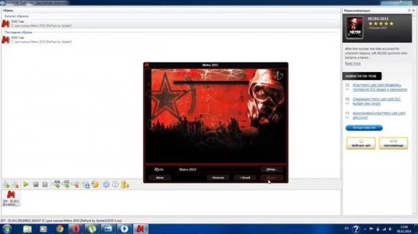 Daemon tools (как смонтировать два образа)