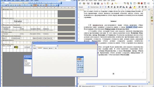 Базы данных. Лабораторная работа №11. Часть 3. смотреть онлайн