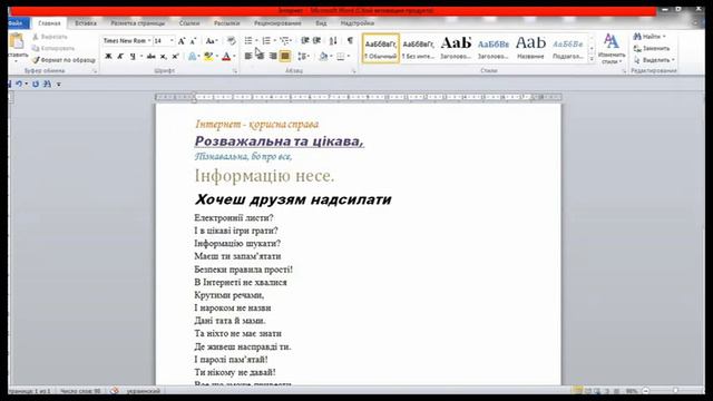 Абзац та міжрядковий інтервал смотреть онлайн