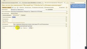 Как принять ТТН из егаис и оприходовать товар в 1С Розница 2.2