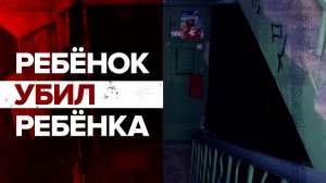 Убит подростком: в Нижнем Новгороде нашли тело школьника с ножевыми ранениями