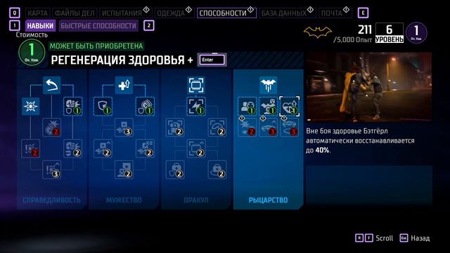 Gotham Knights/ Рыцари Готэма /Харли Квинн/ часть 3 смотреть онлайн