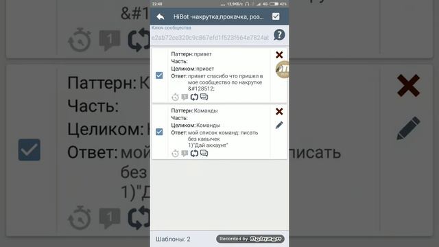 Ура наконец то создал бота для группы смотреть онлайн