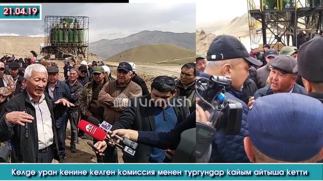 Маркумду 1 ЭЛЕ метр ТЕРЕҢ жерге КӨМҮШҮП -Уран ЧЫРЫ: Комиссия менен ЭЛ айтышып -Жогологондор ТАБЫЛДЫ смотреть онлайн
