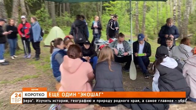 Еще один «ЭкоШаг» смотреть онлайн
