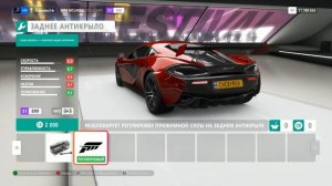 Тюнинг машин для чайников в Forza HORIZON 4